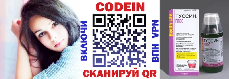 наркота  Севск  Кодеиновый сироп Lean Purple Drank 