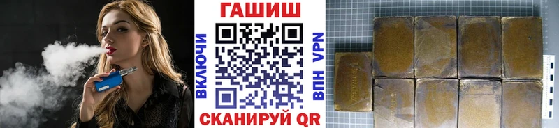 ГАШ Premium  закладки  Севск 