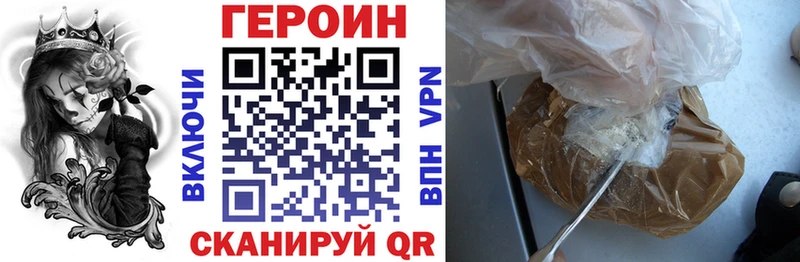 ГЕРОИН афганец где купить Севск