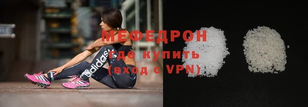 мяу мяу кристалл Горнозаводск