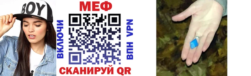 Меф кристаллы  Севск 