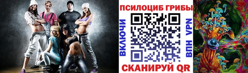 Галлюциногенные грибы прущие грибы  Севск 